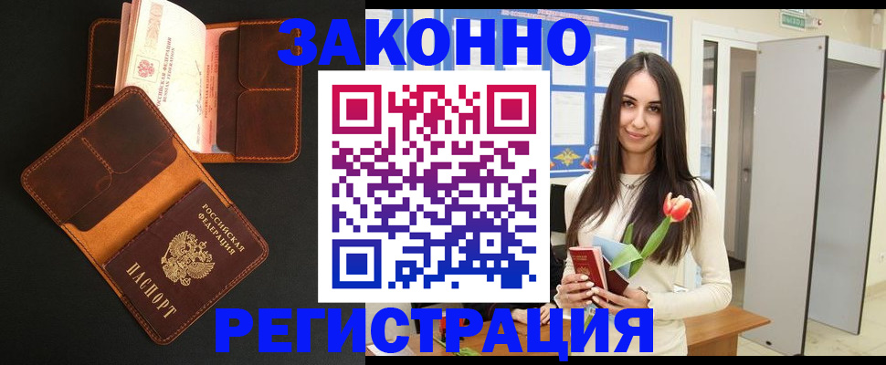 временная регистрация адрес в Элисте