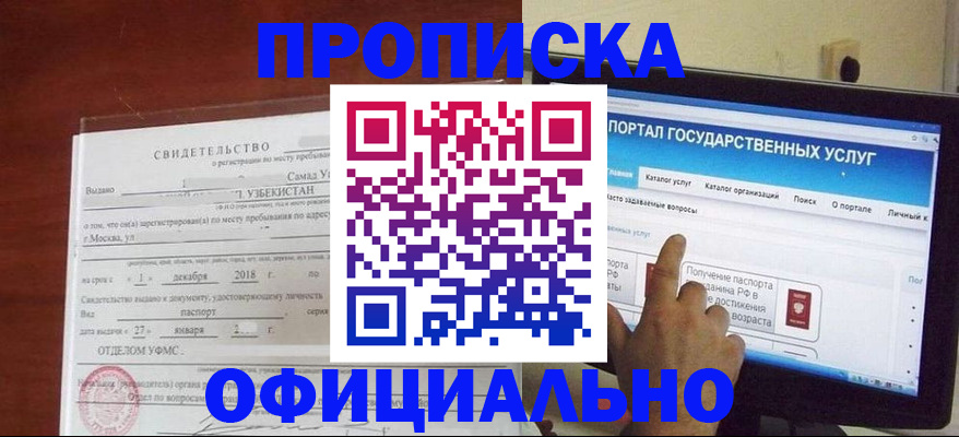 найти адрес прописки в Элисте