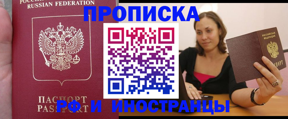 регистрация для школы в Элисте