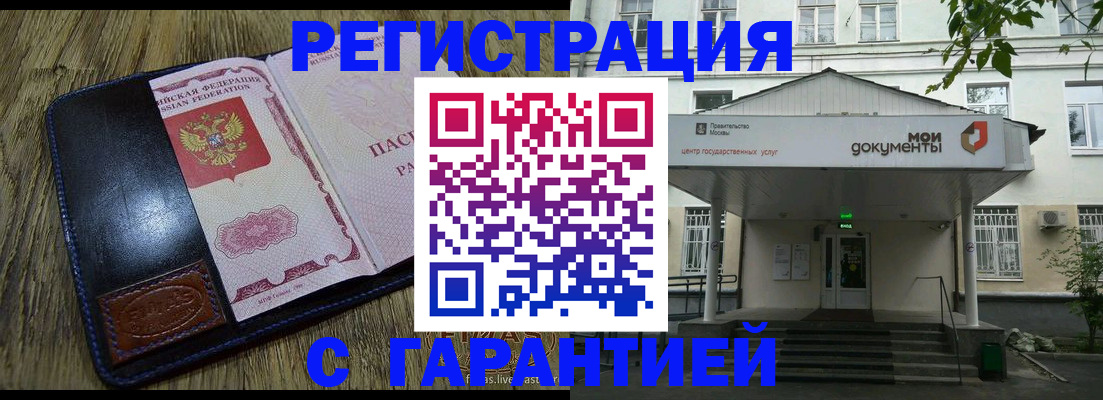 временная регистрация для всех в Элисте