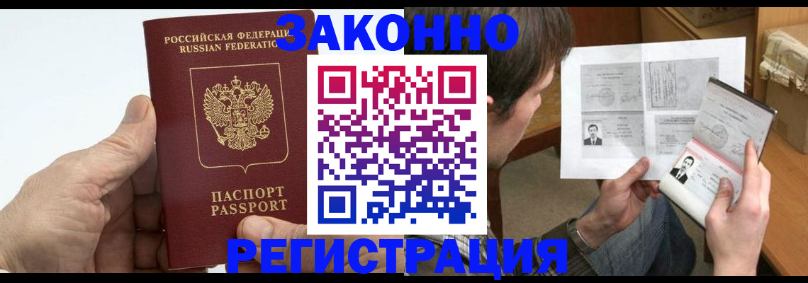 прописка от собственника в Элисте