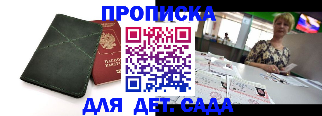 регистрация для школы в Элисте