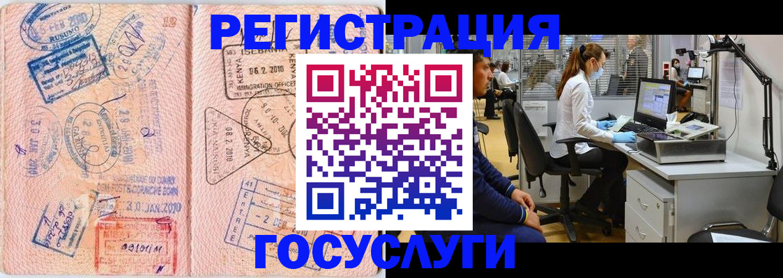 временная регистрация гарантия в Элисте