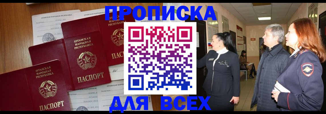 прописка от собственника в Элисте